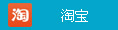 淘宝